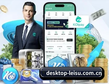 desktop-leisu.com.cn APP