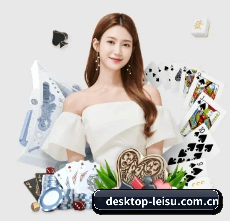 desktop-leisu.com.cn围绕看球场景设计的核心服务